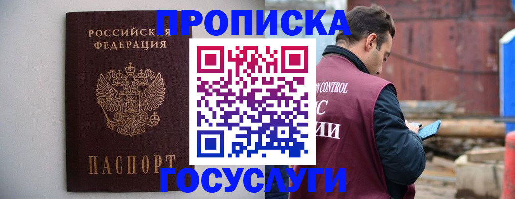 временная регистрация законно в Кувшиново