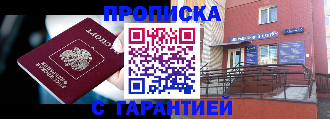 прописка от собственника в Кувшиново
