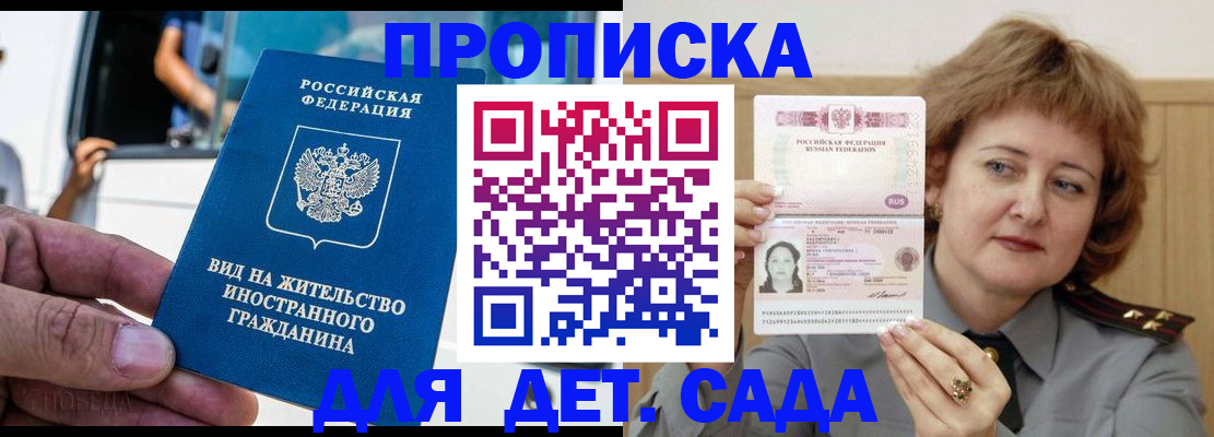 временная регистрация для всех в Кувшиново