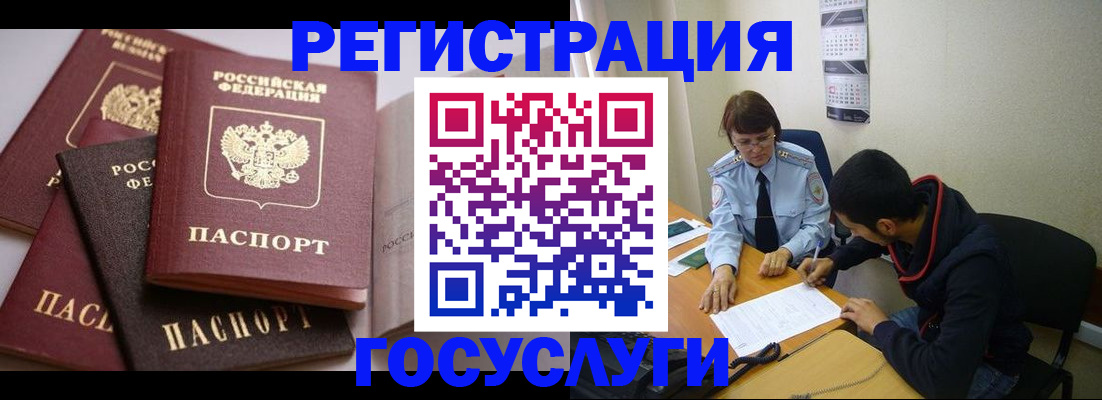 временная регистрация в Кувшиново