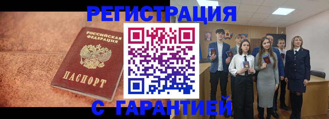 прописка иностранных граждан в Кувшиново
