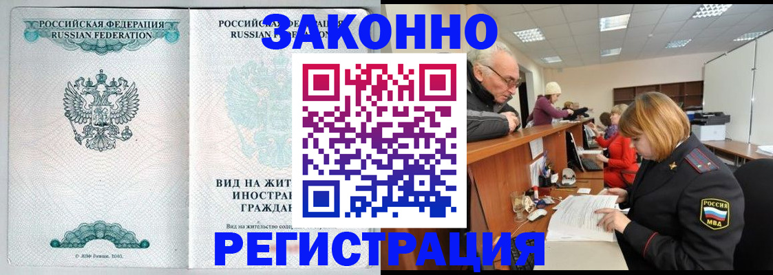 прописка поиск в Кувшиново