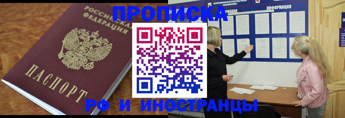 миграционный учет в Кувшиново