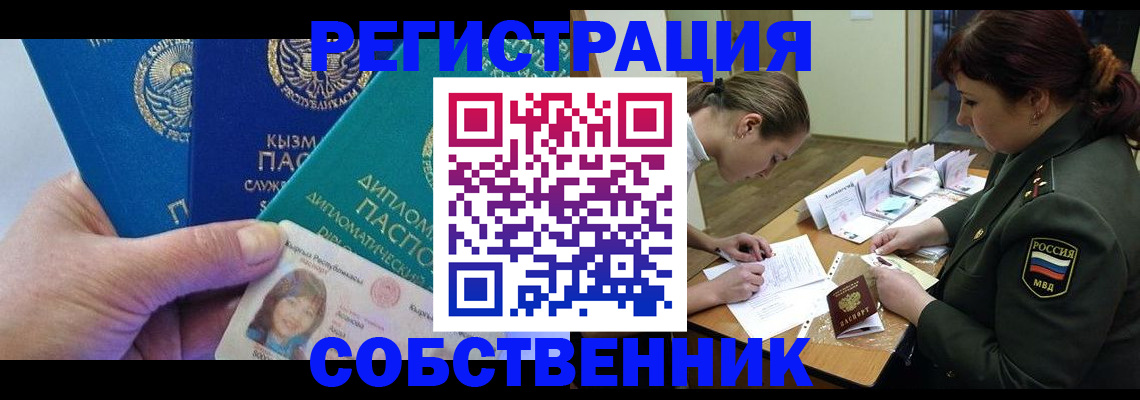 временная регистрация гарантия в Кувшиново